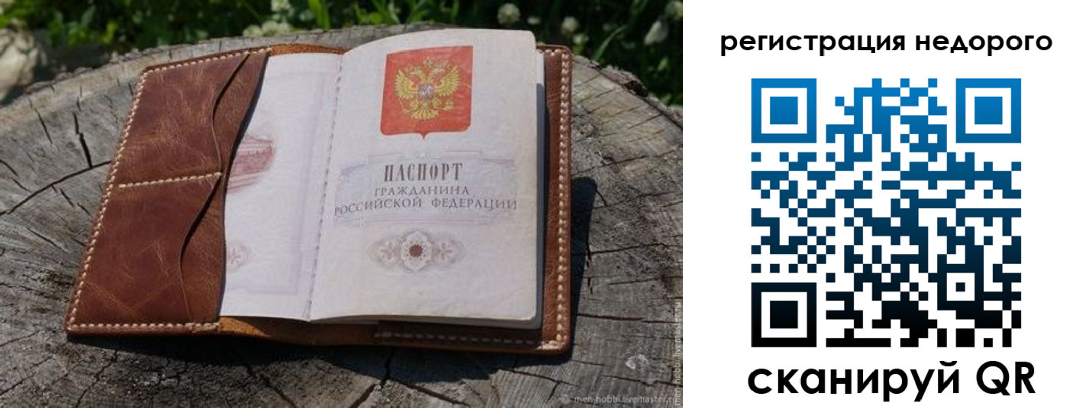 прописка гарантия в Белоярске