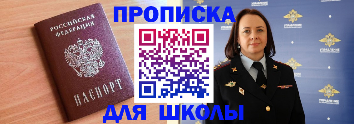 регистрация в Белоярске