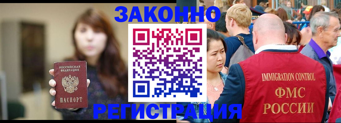 прописка поиск в Белоярске