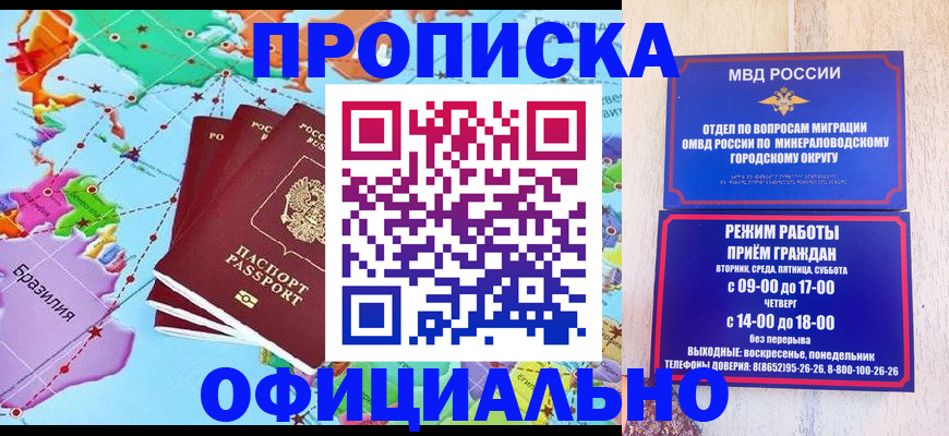 временная регистрация надежно в Белоярске